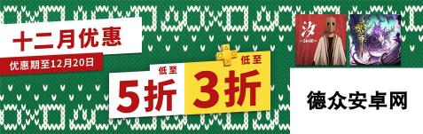 PS国区12月优惠开始了！游戏5折起，PS+ 3折起