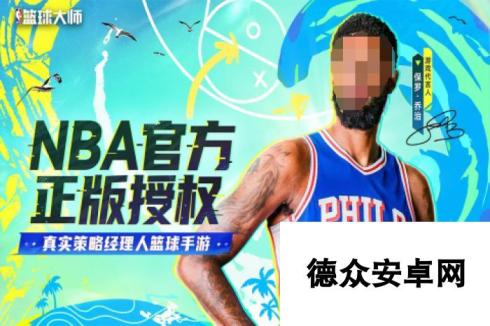 高人气nba游戏排行榜分享 2024趣味的NBA手游合集盘点