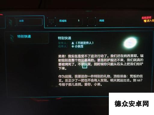 《赛博朋克2077》传说武器原型信玄V型获得方法介绍