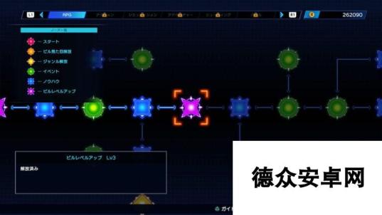 《超次元海王星GameMaker R:Evolution》正式预告公布