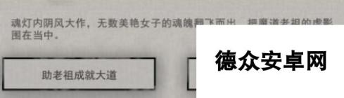 鬼谷八荒冤魂缠身奇遇怎么做 冤魂缠身奇遇攻略大放送