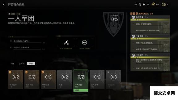 COD战区2DMZ模式一人军团任务怎么做