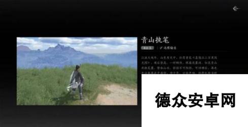 《燕云十六声》青衫执笔武学获取方法 青衫执笔武学怎么获得