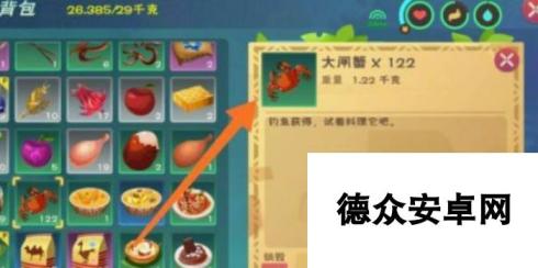 创造与魔法魔法灵龙的饲料怎么做 创造与魔法魔法灵龙的饲料制作方法