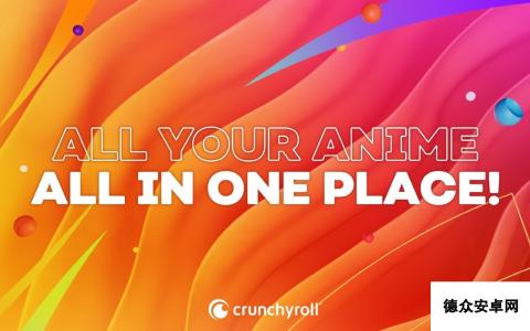 Crunchyroll 开始并入 Funimation 的动漫资源