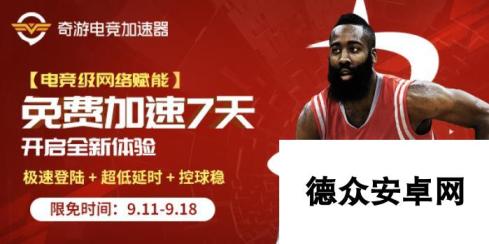 解决NBA 2K19与服务器连接出现问题方法大全-奇游汇总