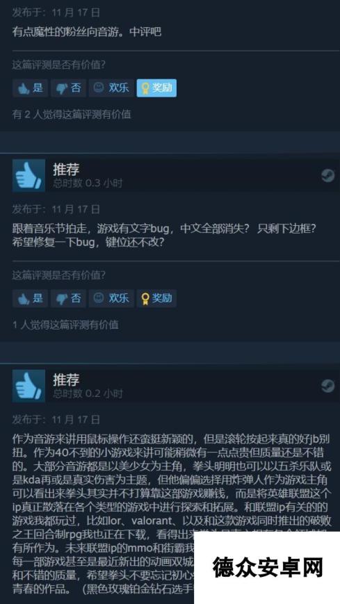 《破败王者：英雄联盟传奇》Steam现已发售 获特别好评