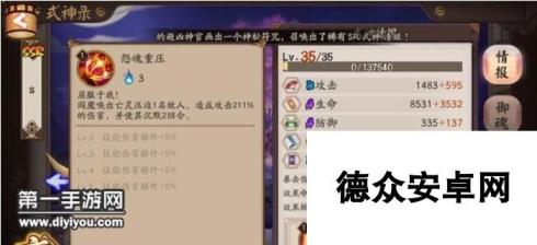 阴阳师御魂式神这七大硬控你知道么 控制技能分析