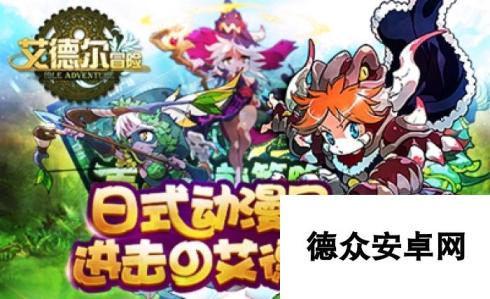 《艾德尔冒险》今日10时开启公告新服S15地下甬道