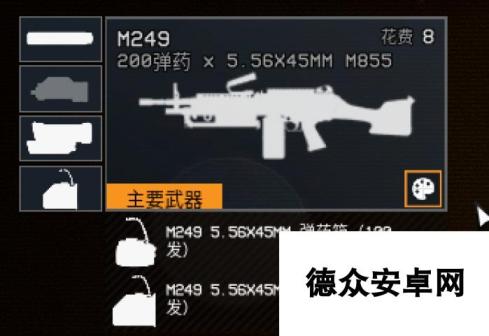 《雷霆一号》M249机枪武器介绍