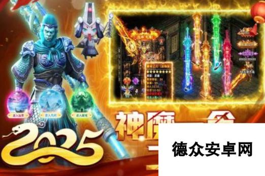 2025可以结婚的传奇手游下载合集 免费的传奇手游下载分享