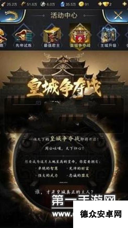 乱世王者皇城争夺战技巧分享 守城武将推荐