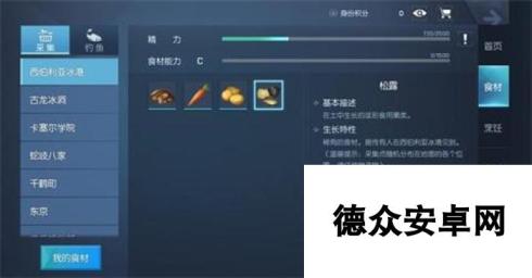 龙族幻想强力助眠剂:BOSS打不过就睡它