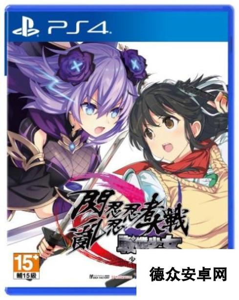 PS4、NS《闪乱忍忍忍者大战战机少女》中文发售日确定 首批限量特典版同步公开