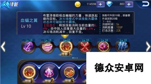 天天炫斗炽血魔尊5v5实战技能搭配分析推荐