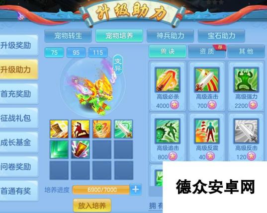 幻唐志：逍遥外传0-70级新区回归玩家思路攻略，平民和小氪玩家都可以看看