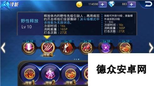 天天炫斗炽血魔尊5v5实战技能搭配分析推荐