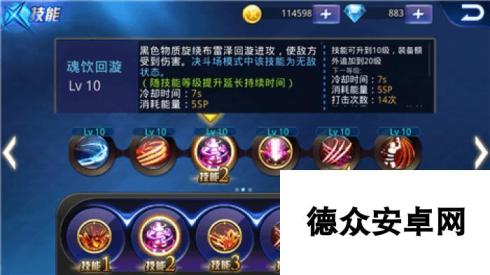 天天炫斗炽血魔尊5v5实战技能搭配分析推荐