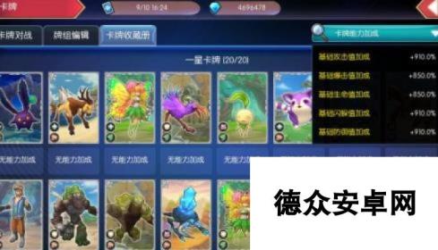 幻想神域源力怎么提升 源力加成提升途径