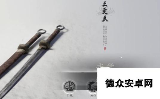 燕云十六声门派武学怎么选-强势门派武学选择推荐