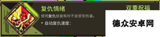 《哈迪斯：地狱之战》全双重恩赐一览