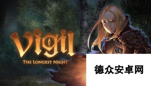 硬核动作游戏《守夜人：长夜》已发售 促销价70元