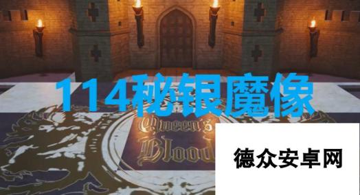 《最终幻想7重生》卡牌114秘银魔像怎么获得