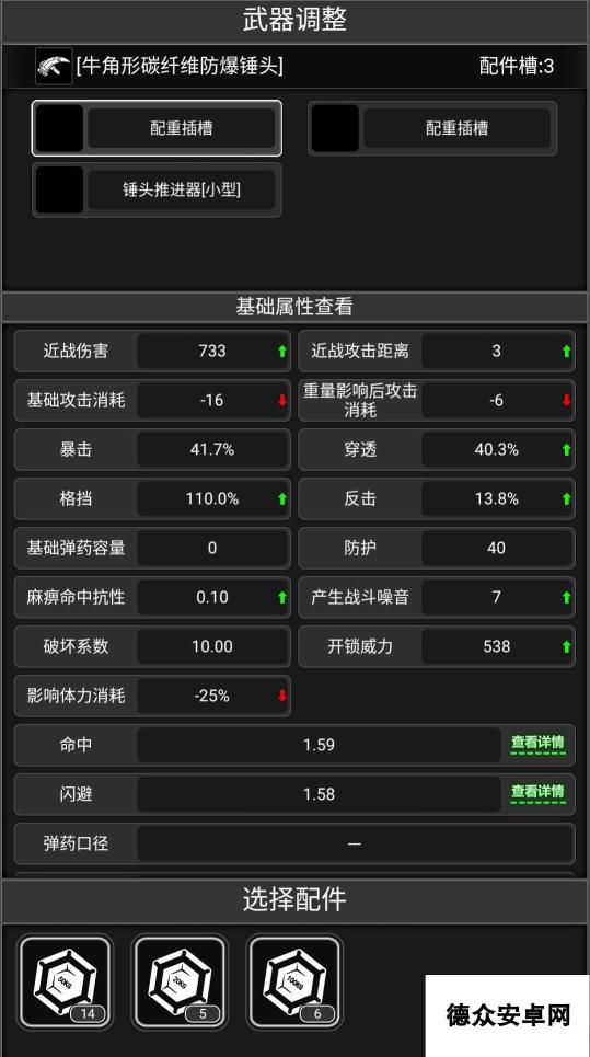 活下去战旗武器攻略——防爆锤