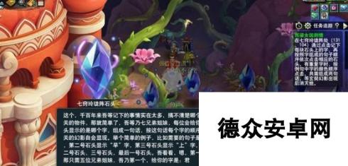 《梦幻西游》西凉剧情任务攻略