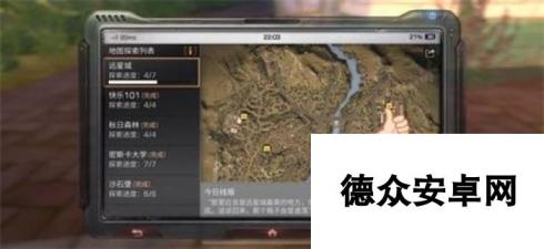 明日之后远星城探索宝箱全方位图解