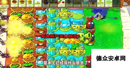 《植物大战僵尸杂交版》冒险模式第41关通关攻略