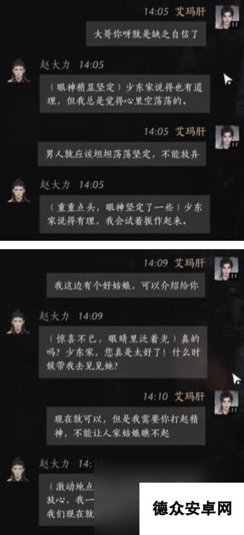 燕云十六声赵大力怎么结交 赵大力结交攻略详解