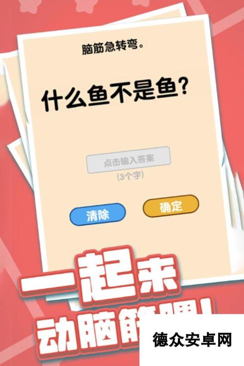 好玩的休闲益智游戏大全 2024必玩的益智游戏有哪几个