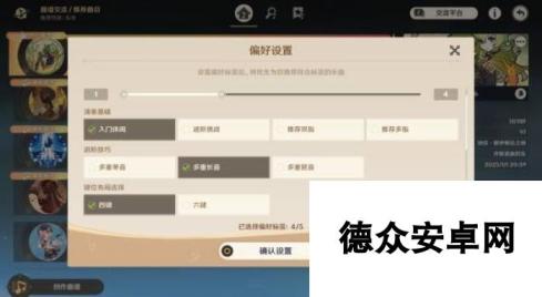 《原神》千音雅集玩法及成就完成方法 千音雅集怎么用