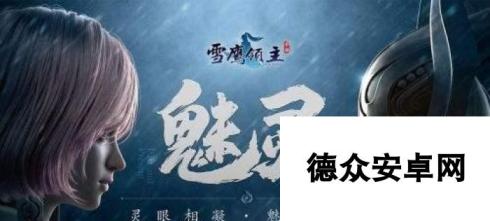 《雪鹰领主手游天下无敌奇遇触发方法及完成攻略》（解密天下无敌奇遇的触发方式）