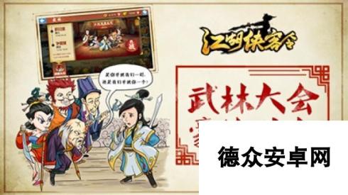 《江湖侠客令》3月30日安卓新服花好月圆火爆开启