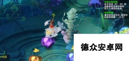 《梦幻西游》西凉剧情任务攻略