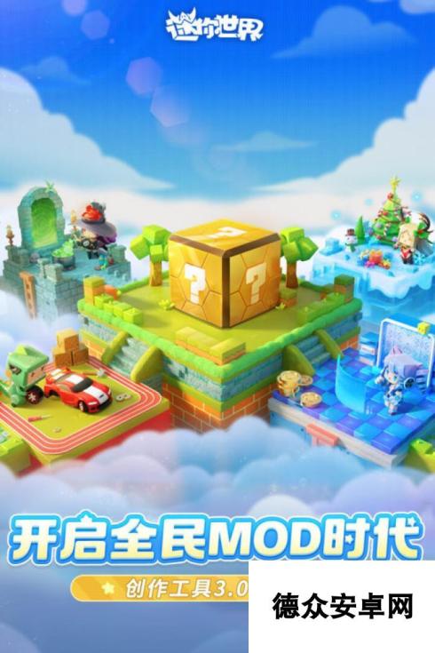 2024受欢迎的创造性游戏有什么 好玩的创造游戏盘点