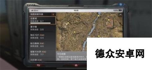 明日之后远星城探索宝箱全方位图解