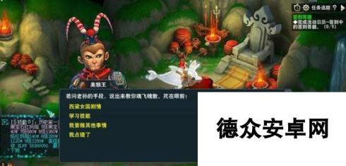 《梦幻西游》西凉剧情任务攻略