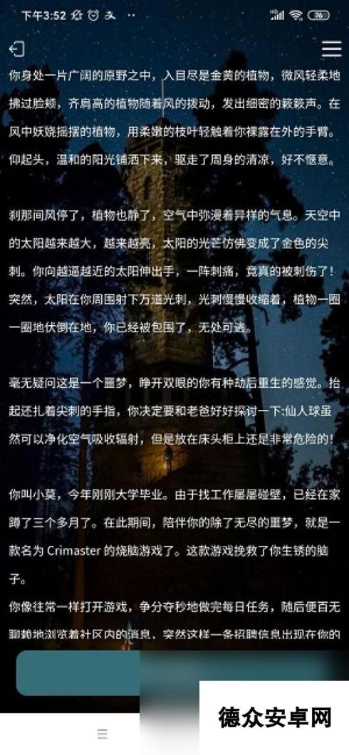 犯罪大师侦探事务所答案是什么？