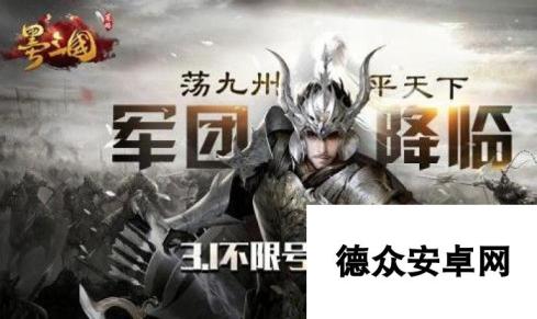 墨三国列传系统玩法介绍 怎么激活武将列传