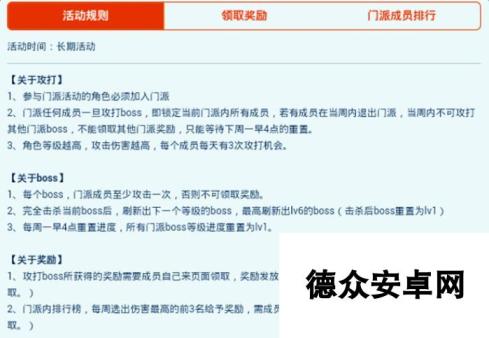 战斗吧剑灵门派BOSS大战全流程及奖励分析篇