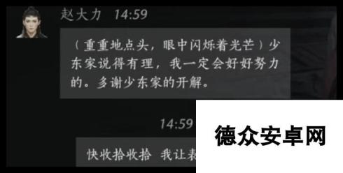 燕云十六声赵大力结交方式是啥