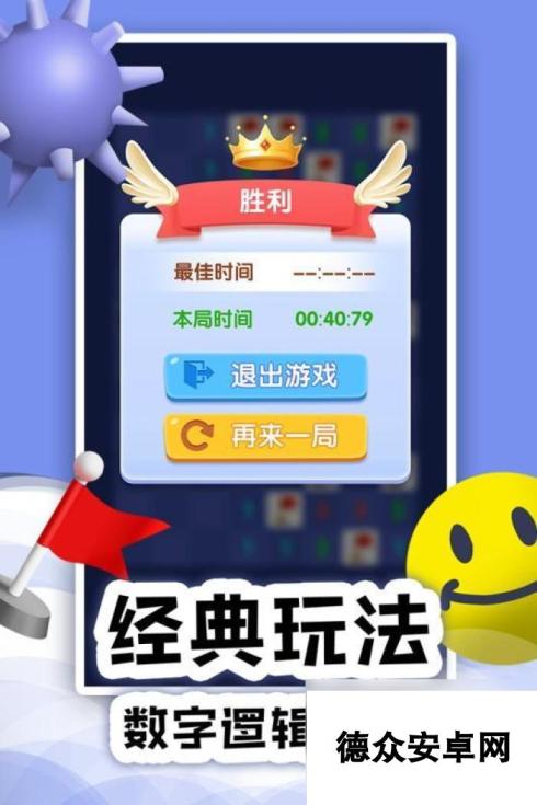 火爆的数字扫雷游戏有哪些2025 耐玩的数字扫雷游戏大全
