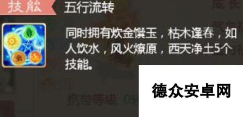 大话西游手游赤焰妖数据技能解读 特点不怕被克