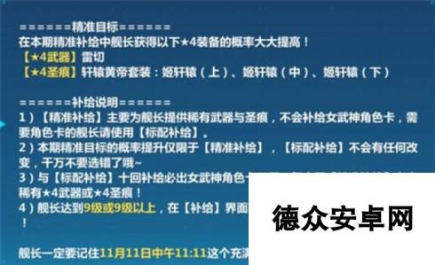 崩坏3下期精准目标确认 卡池内容更换