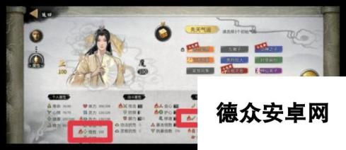 鬼谷八荒无咎道种逆天如何选择 无咎道种逆天选择方法