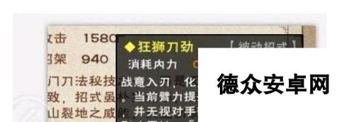 代号江湖天刀门刀劲解锁方法 