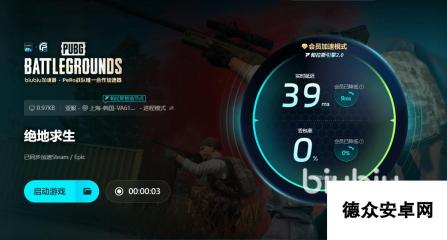 PUBG更新公告有什么 PUBG更新公告一览